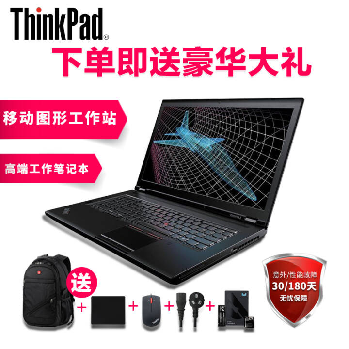 ThinkPad  P73¿ P71/P72 17.3Ӣƶͼιվ칫ʼǱ ¿I7-9850H T2000 FHD 128Gڴ 6T̬ӲͼƬ