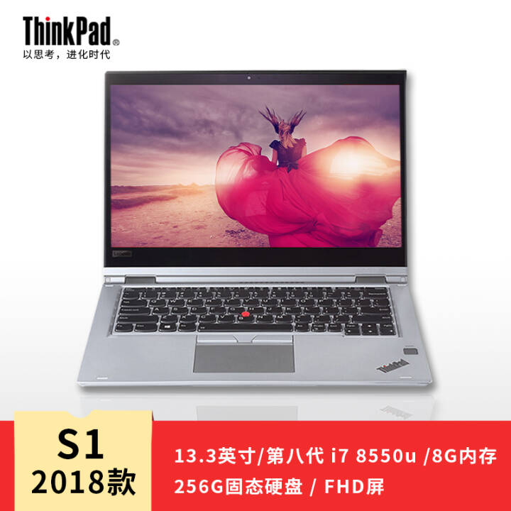 ThinkPad New S1 2018 13.3Ӣ紥طתᱡЯʼǱ i7-8550U 8G 256̬ @0GCD ٷ(IPS+FHD߷+ָ)ͼƬ