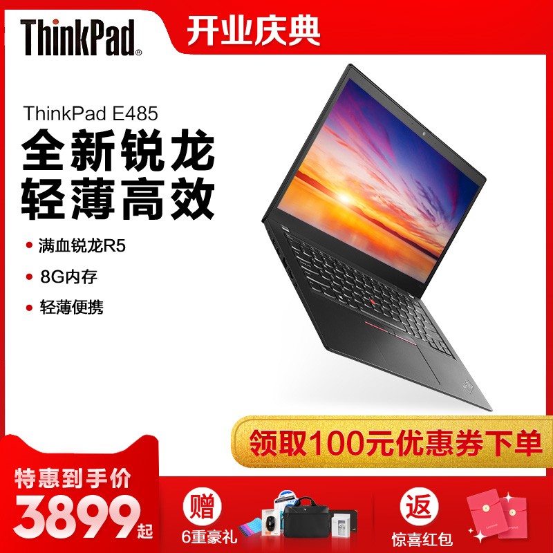 ThinkPad E485 20KUA003CD 14ӢᱡЯ 칫 Ч ѧʼǱϢͼƬ
