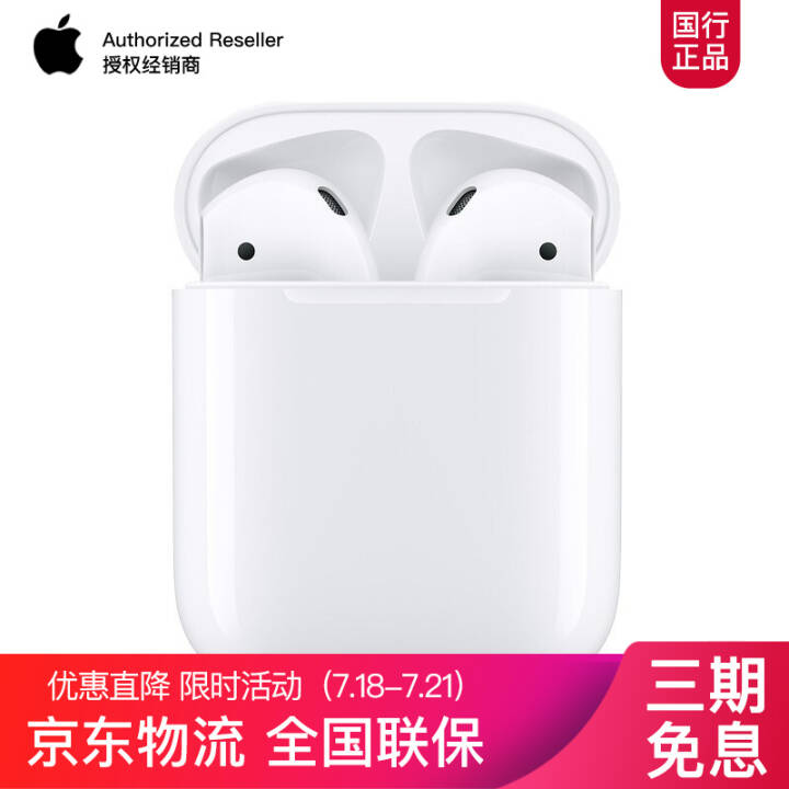 Apple AirPods 2 ƻֻiPhone/iPad/ WatchԭװƷ  Airpods(߳) ¿H1оƬͼƬ