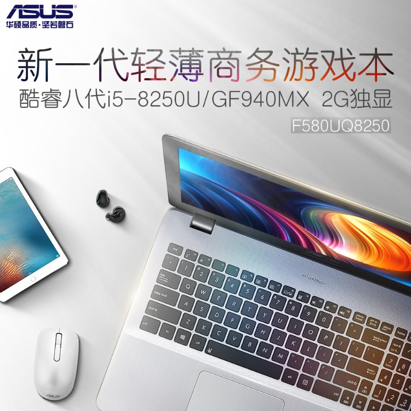 Asus/˶ F F580UQЯ 15.6ӢI5ϷѧʼǱͼƬ