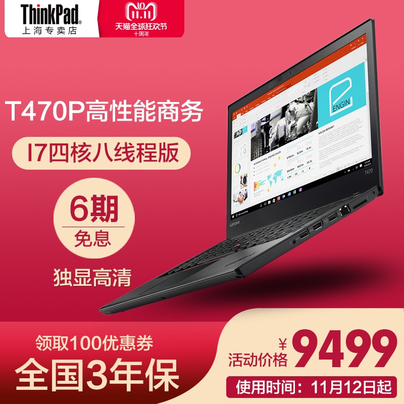 ThinkPad T470P 20J6A019CD I7-7700HQ 칫ܱʼǱͼƬ