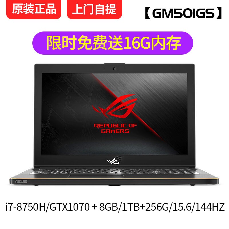 Asus/˶ROGҹGM501GS(˴i7-8750 32Gڴ 1T+512G PCIe GTX1070-8G)羺ϷʼǱͼƬ
