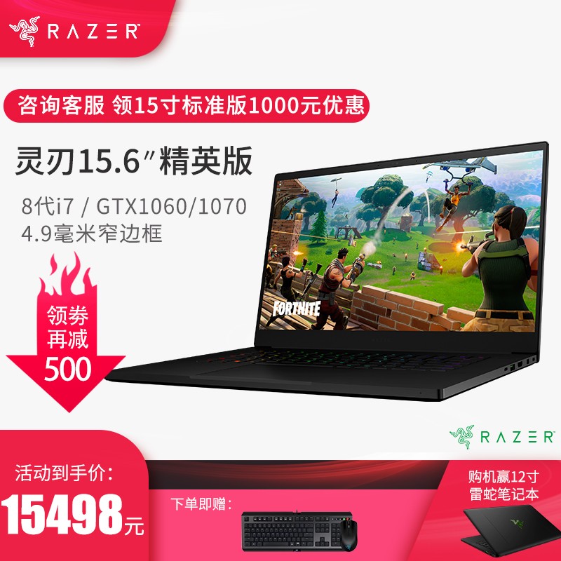 razer/雷蛇 灵刃 rz09-0238 15精英水银版轻薄游戏笔记本电脑blade