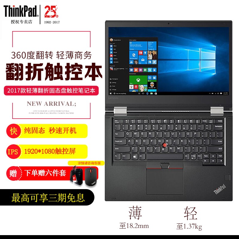 ThinkPad NEW S1 20JKA001CD 2017i5ᱡ۹̴̬رʼǱͼƬ