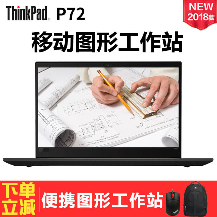 ThinkPad  P72/P71/P70/P52 ƶͼιվ ʼǱ I7-8850H P2000Կ 1080P 64Gڴ+1TB PCIE̬ͼƬ