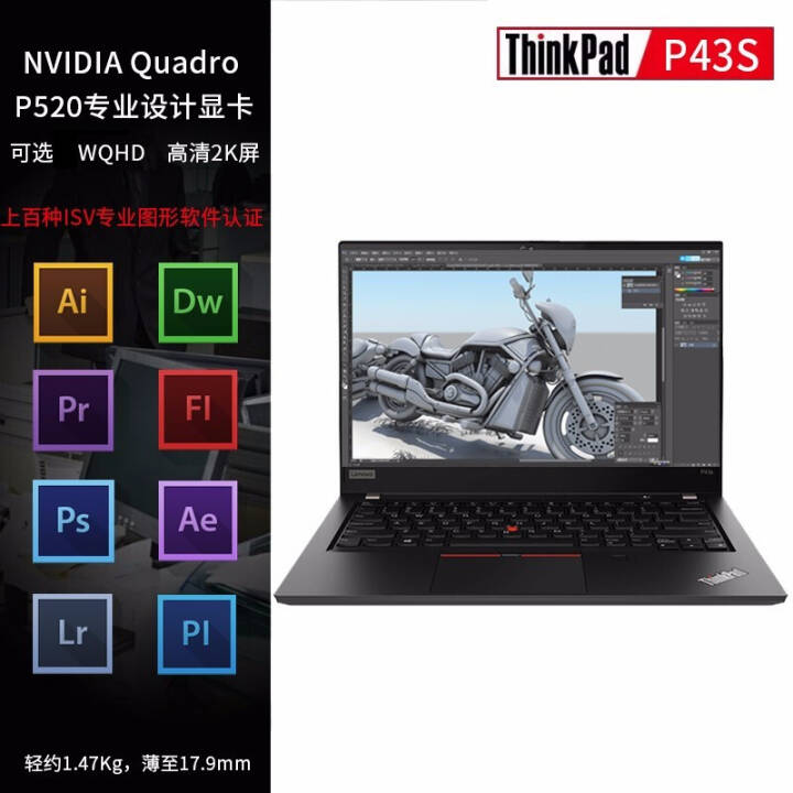 ThinkPad P43s 14ӢƶͼιվӢضi7 ibmѧʦᱡʼǱ 01CD@i7-8565U/1TB̬/FHD 16GBڴ/P520//ͼƬ
