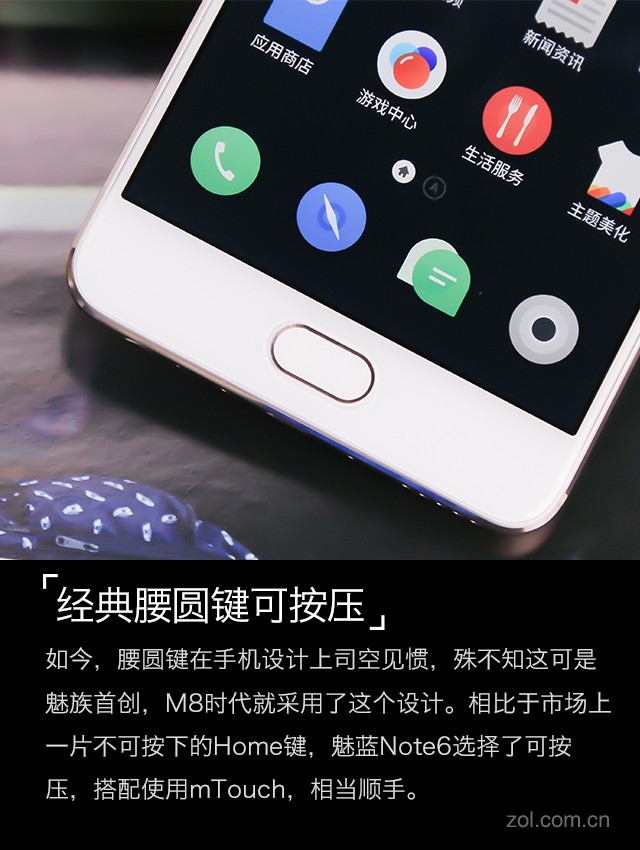 图评新机：魅蓝Note6拍照得分高达9.1