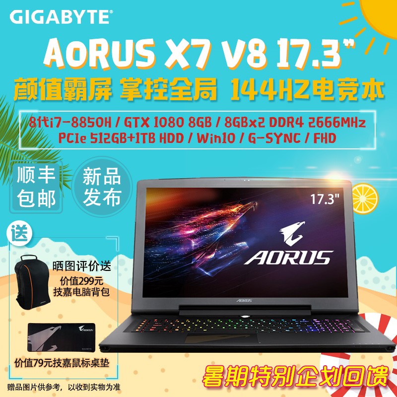 Gigabyte/ AORUS X7 DT V8 17.3ӢϷʼǱGTX1080 i7-8850H 16G 512G+1T 144Hz Gsync FHD RGBͼƬ
