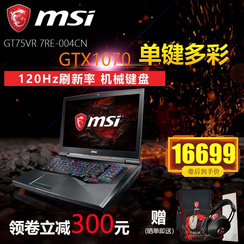 MSI/΢ GT75VR 7RE-004CN еϷʼǱͼƬ