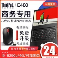 ThinkPad ᱡ 39CD E480 Яѧi5-8250U칫480 14Ӣ 2018ʼǱͼƬ