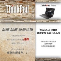 ThinkPad T480S 20L7A026CDᱡЯ칫ϷʼǱͼƬ