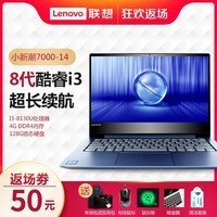 Lenovo/ С 7000 ʼǱŮѧ칫ϷʼǱ԰˴i3ʼǱС³7000 ƷͼƬ
