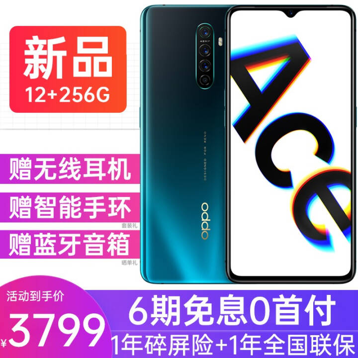 OPPO Reno Aceֻ桿ߴ65W 90Hz羺ͨ855Plus Ǽ12G+256Gȫͨ ٷͼƬ