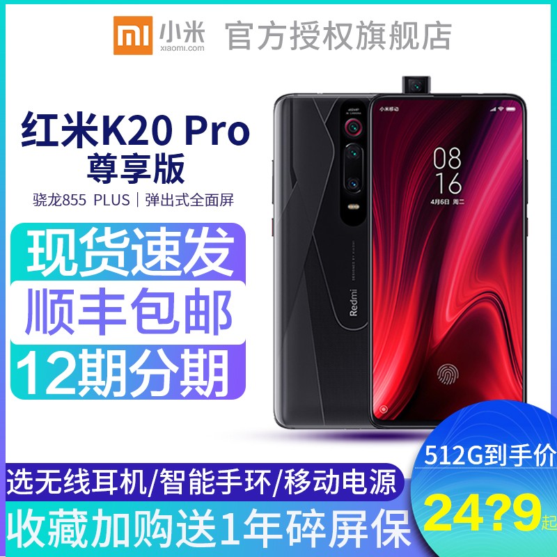512Gֵ2499 Xiaomi/С׺k20proֻ콢10ٷRedmi K20 Pro k30 cc9proȫmix4 3ͼƬ