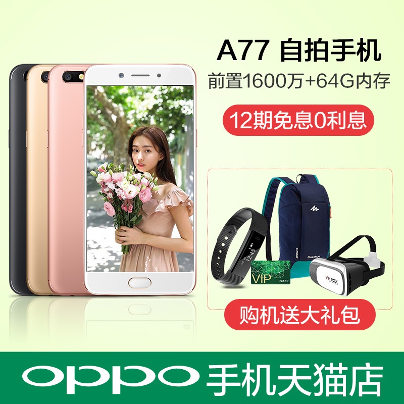 12ϢOPPO A77 3GB+32GBƷȫͨȫֻoppoa77ֻͼƬ