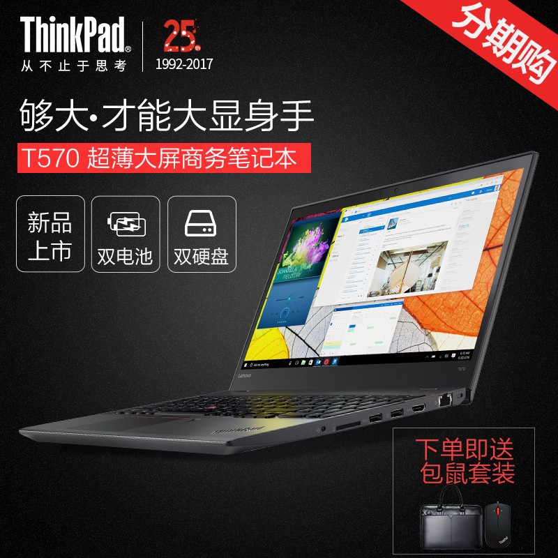 ThinkPad t570 20H9003ACD  i7̬߶˳칫ʼǱ