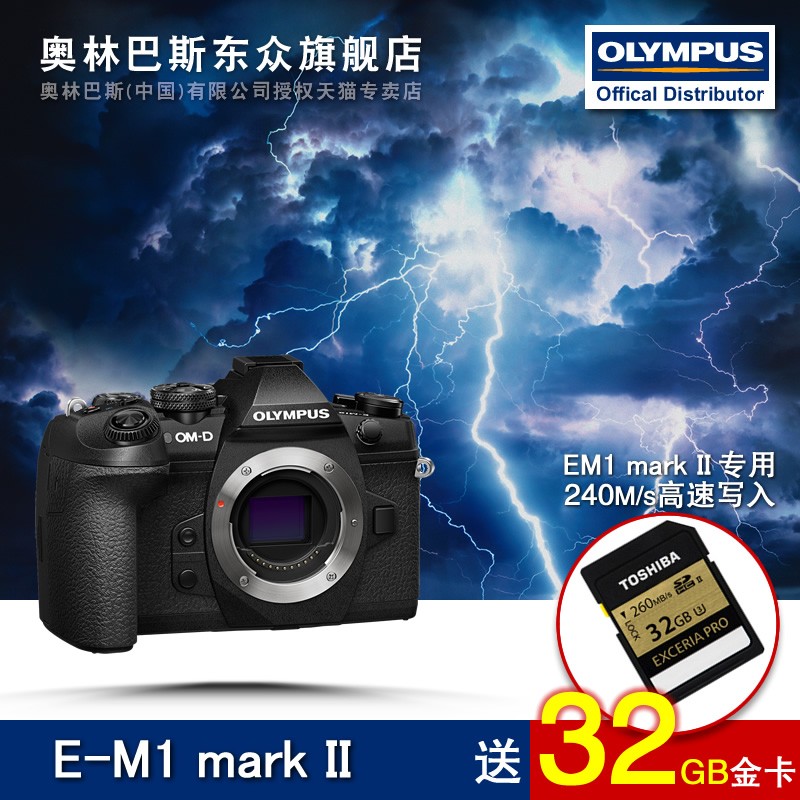 EM1 MarkII Olympus/ְ˹OM-D E-M1 mark II΢ͼƬ