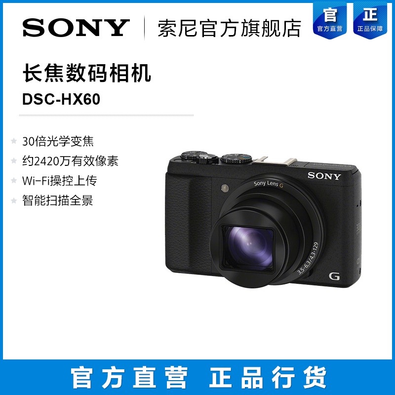 Sony/ DSC-HX60  30ѧ佹 ֧WiFiNFCͼƬ