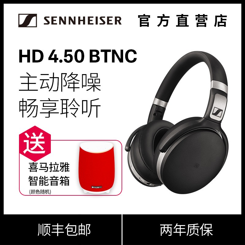 SENNHEISER/ɭ HD4.50BTNC WIRELESSͷʽͼƬ
