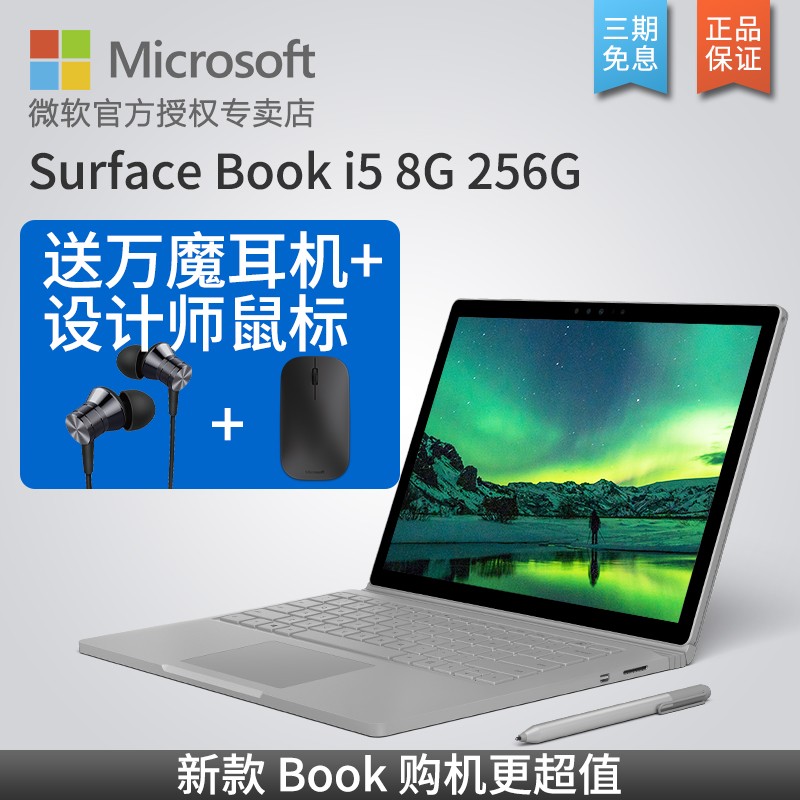 Microsoft/΢ Surface Book i5 8GB 256GB/512GʼǱ4ͼƬ