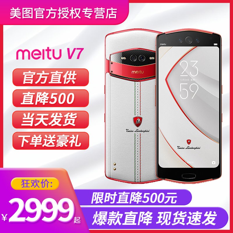 ֱ500ֻٷMeitu/ͼ MP1801ͼV7x塤 ͼV7ֻt9t8sT6ͼƬ