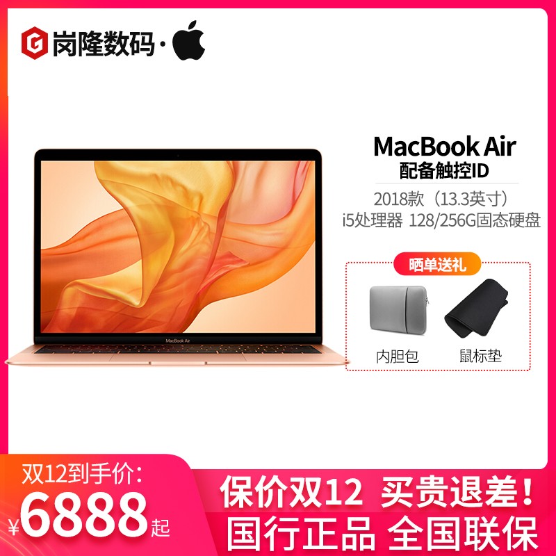 ˫122018 Apple/ƻ MacBook Air 13.3Ӣ 128GB/256GB ʼǱᱡЯ ƷͼƬ