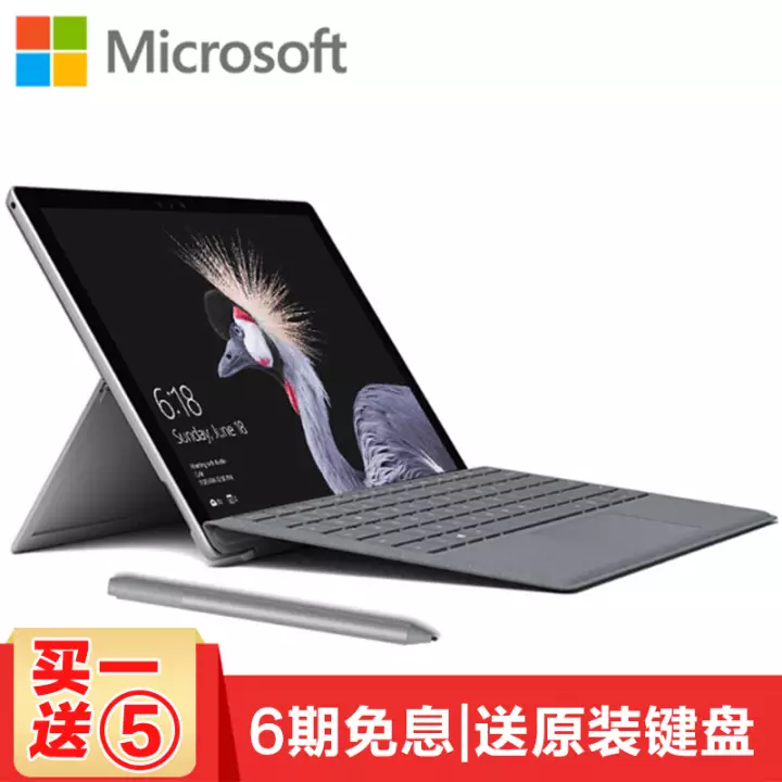 ΢Microsoft New Surface Pro 5 һƽԱʼǱ4 ȫ׿ѡ i5-8Gڴ-256G-ɫװ Ա+¿