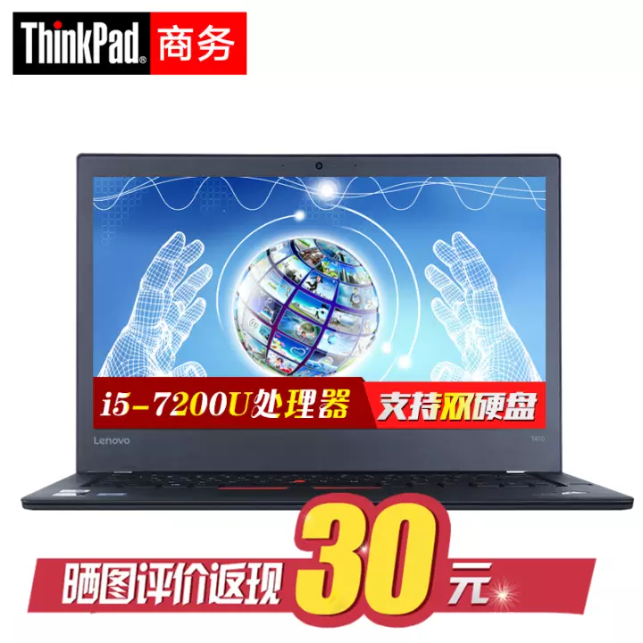 ThinkPad  T470 14Ӣ糬ᱡЯ칫ʼǱ 04CD@8G 128G̬+500G 3+3 i5-7200U//ͷ/win10/