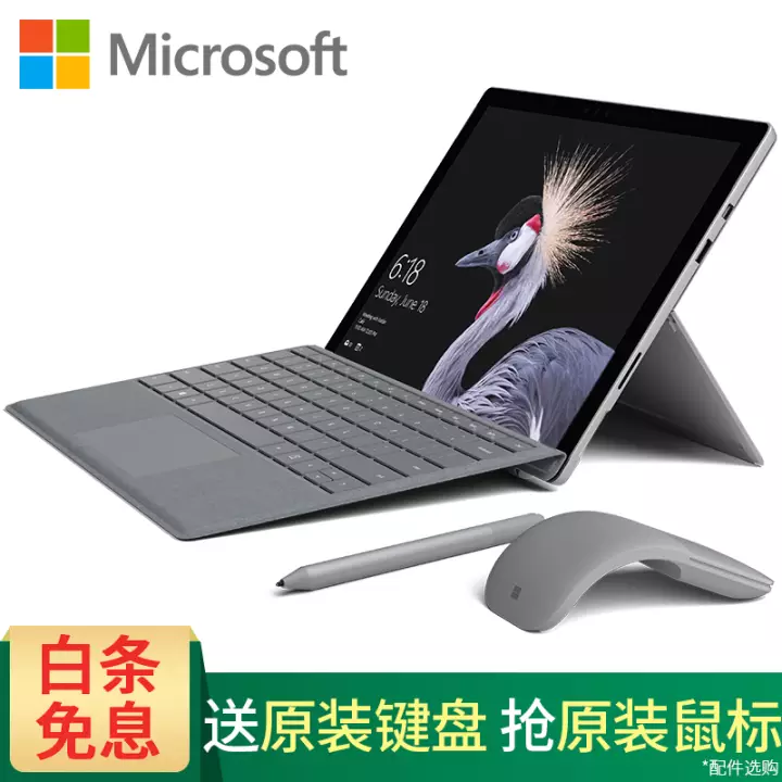 ΢Microsoft Surface Pro 5ƽԶһʼǱᱡ칫pad¿4 i5 8Gڴ 256G洢 (5ԭװ)