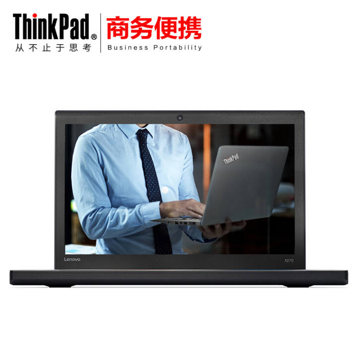 ThinkPad X270 (1VCD) ᱡʼǱ 12.5Ӣ칫ʼǱi5 ɫ 8Gڴ 128G+500GӲͼƬ