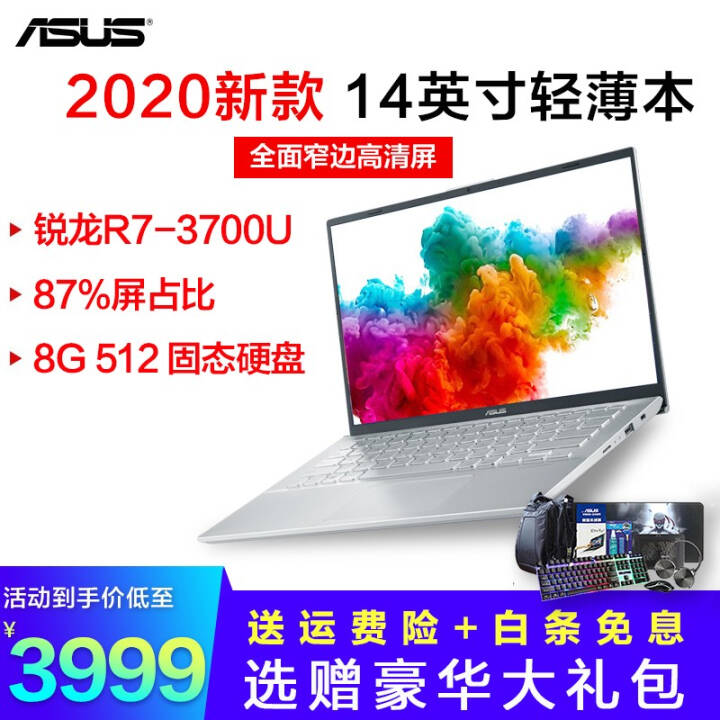 ˶(ASUS) 2020¿V4000DAR7ȫխ߿칫ѧϰᱡЯʼǱ V4000DA Ч칫8G/512G+1TͼƬ