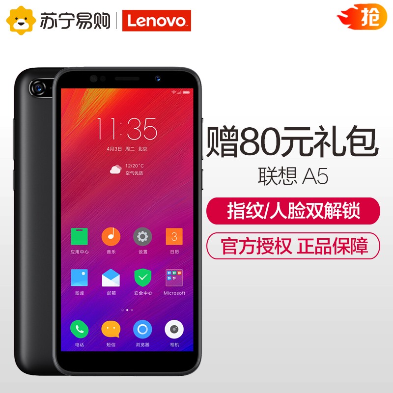 Lenovo/ A5 3+16GB  ƶͨ4GֻͼƬ