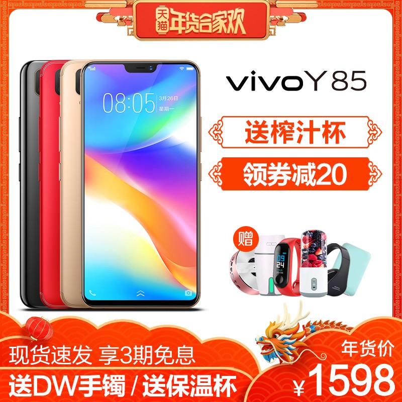 ȯ20vivo Y85ȫֻ vivoy85 y85a y75 vivo y97 ֻ vivo85ٷ콢ͼƬ