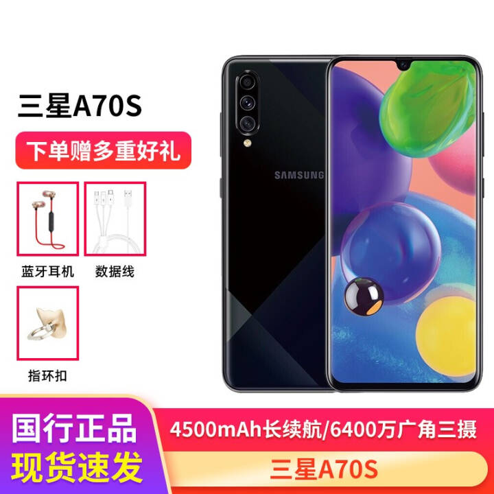  Galaxy A70s SM-A7070ֻ ׺ ȫͨ8GB+128GBͼƬ