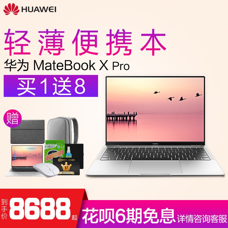 Huawei/Ϊ MateBook X Pro MACH-W19ʼǱi5/7 13.9ӢЯ칫ͼƬ