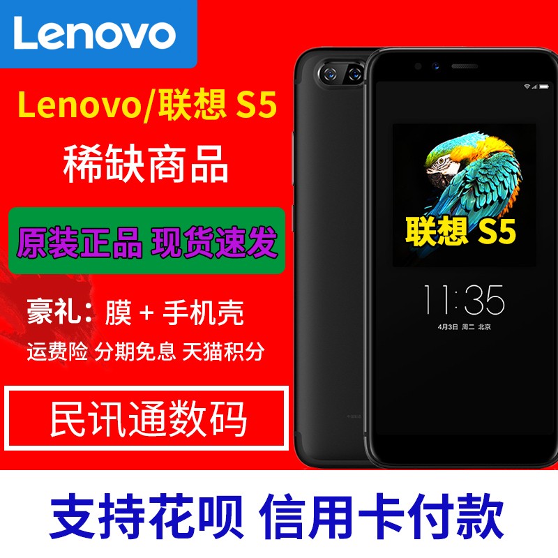 ֻĤLenovo/ S5 ǰ1300 AIȫ˫˫ȫͨ6GBڴֻͼƬ