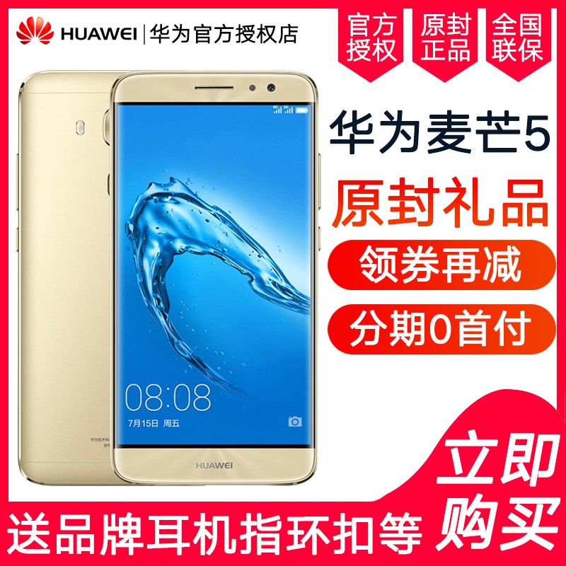 Huawei/Ϊ â5 3GB+32GBȫͨ4Gֻ â6ͼƬ