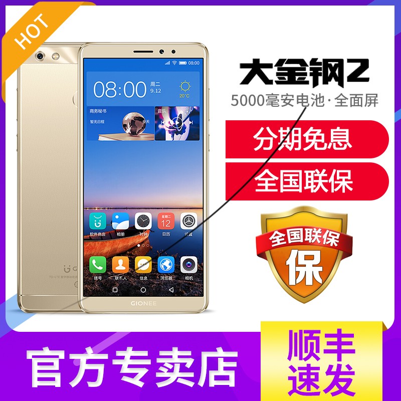 ٷ콢Ʒ Gionee/ 2ƷֻسGN5007ֻ 2ͼƬ