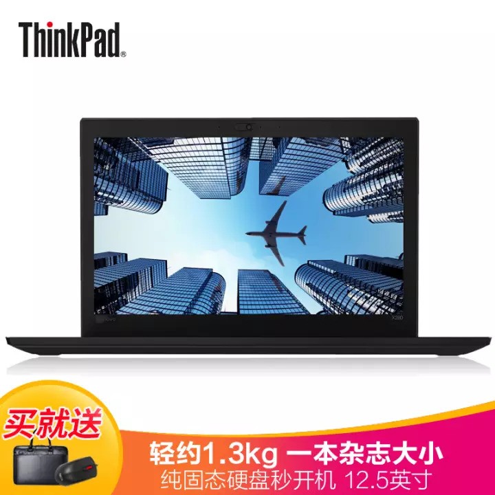ThinkPad x280 12.5Ӣ糬칫ᱡЯʼǱ 2018¿ @07CD:i5-8250U 8G 256G걣ͼƬ