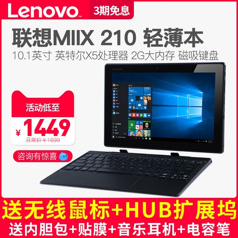 Lenovo/ MIIX 210/320ĺƽԶһʼǱ10Ӣwin10ͼƬ
