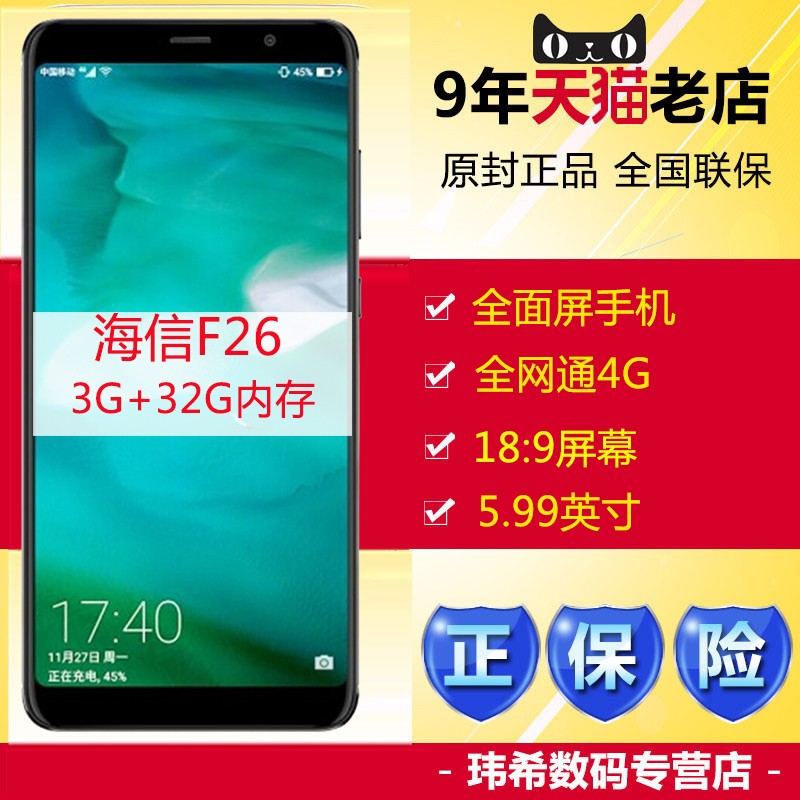 32G桿Hisense/ F26ȫͨ4gֻȫѧƶ4G ͨ4G4G  3G ڴ32GͼƬ