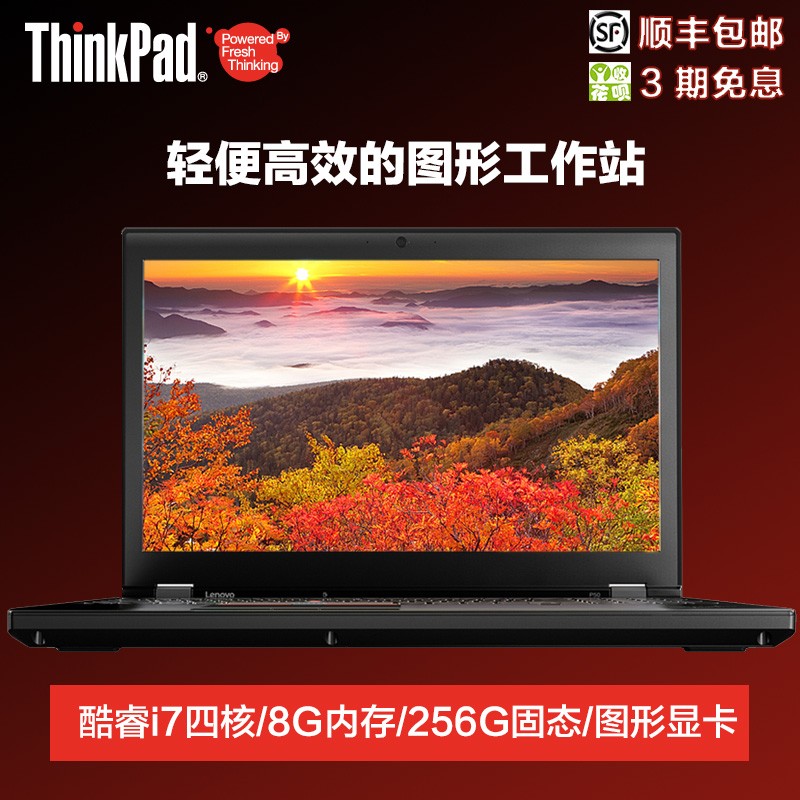 联想thinkpad p51 3jcd 便携式移动图形工作站15.