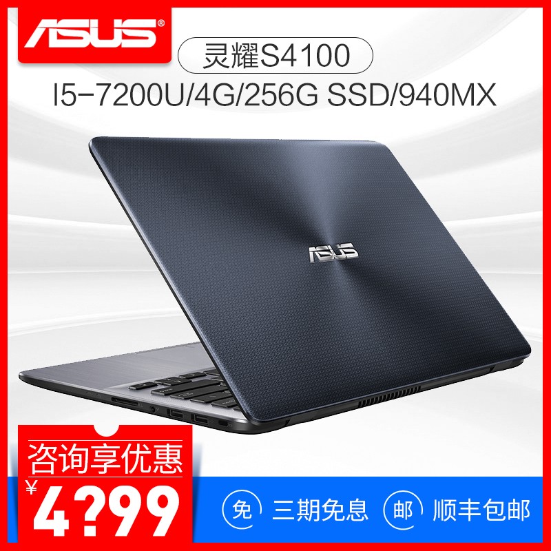 Asus/˶ ҫ S4100UQ7200i5ᱡЯѧ칫14ӢͼƬ