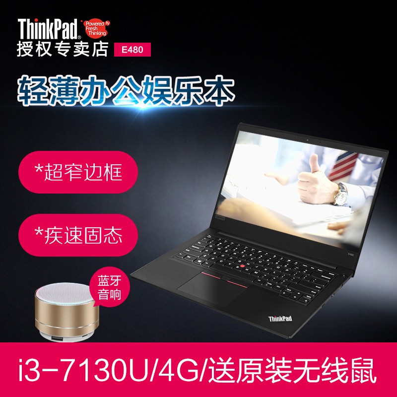 ThinkPad E480 2TCD i3 ߳14ӢᱡѧϷ칫ܹ̬ʼǱ ϢƷͼƬ