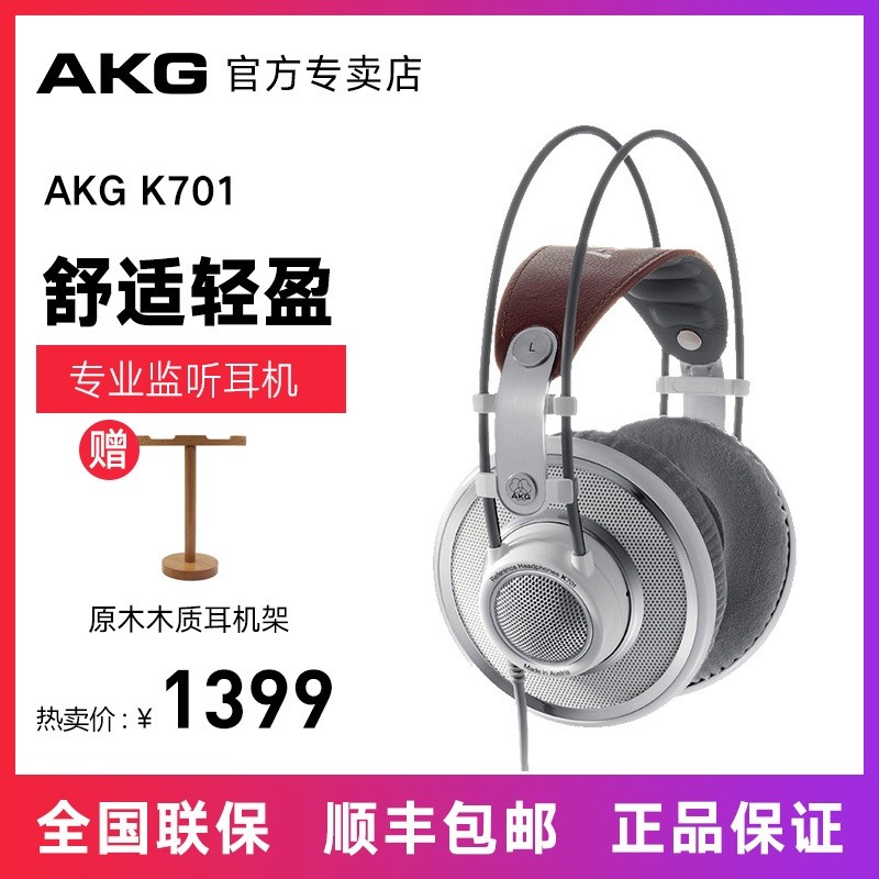 AKG/Ƽ k701ͷʽרҵHIFI߶ͼƬ