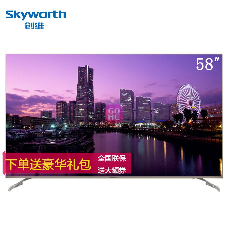 创维(skyworth)58g6b 58英寸超高清 4k 智能网络 平板液晶电视 客厅