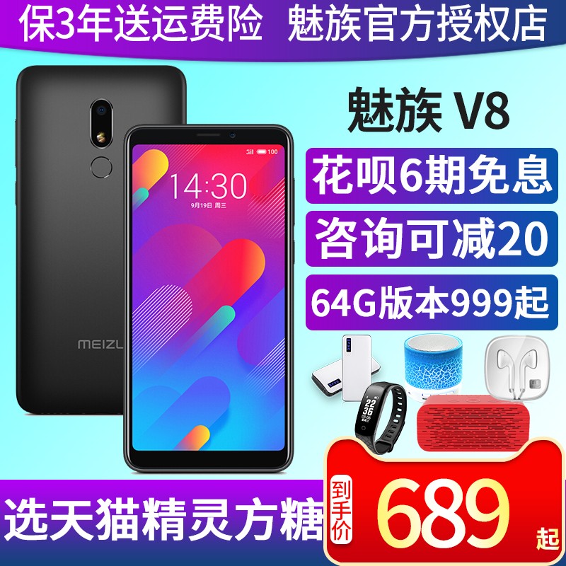 6896Ϣѡè顿Meizu/  V8ֻ ƶ V8note8ȫͨx8note6ͼƬ