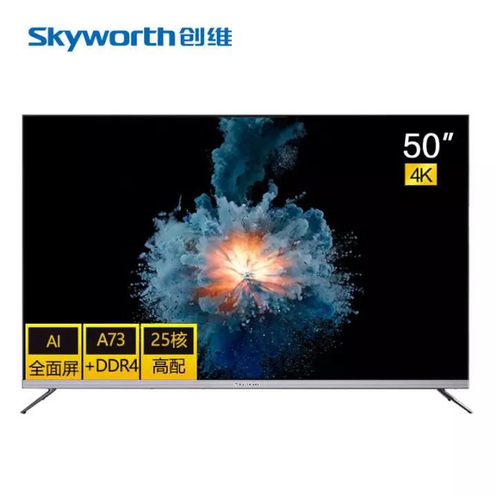 άSkyworth H7  ȫ ȫHDR 4K ˹Һ(ٷ 50Ӣ 50H7 25˴ 2+8GBͼƬ