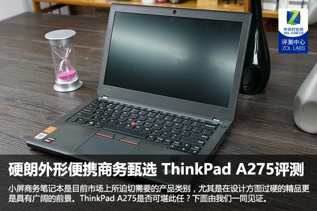 ӲαЯѡ ThinkPad A275 